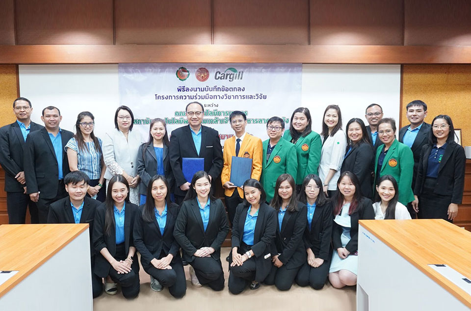 พิธีลงนามบันทึกข้อตกลงโครงการความร่วมมือทางวิชาการและวิจัย